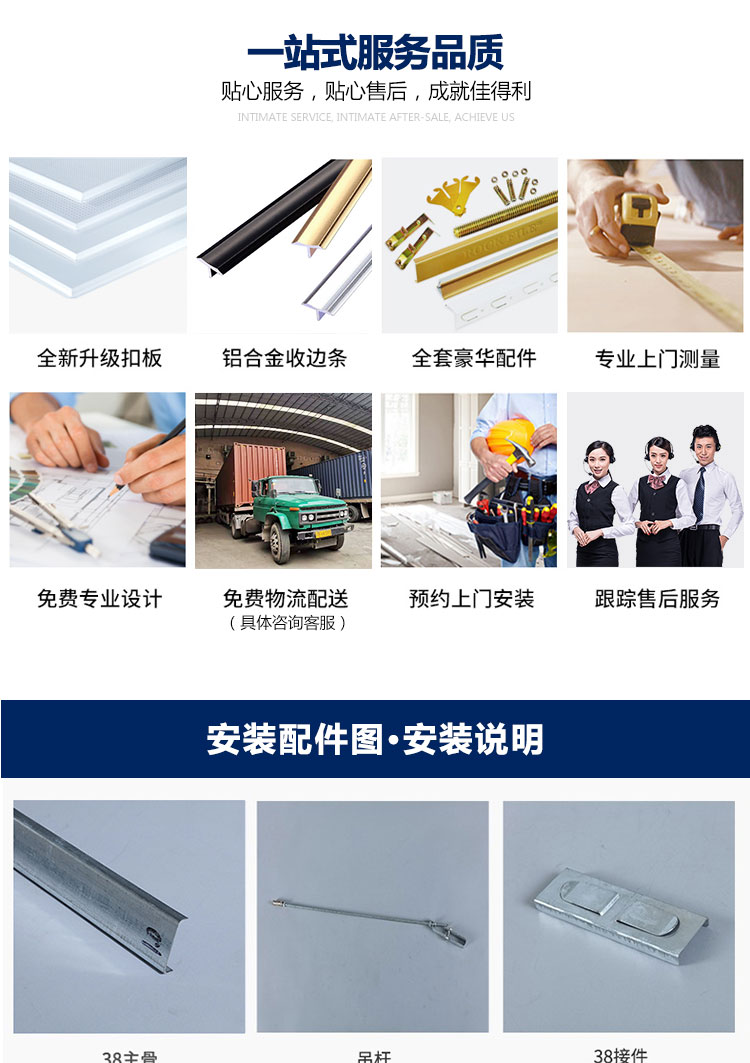 鋁扣板_11 鋁扣板_11