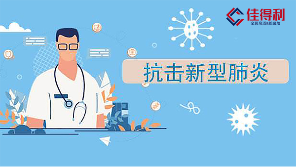 疫情防控期間上班如何做？如何做好防護(hù)？