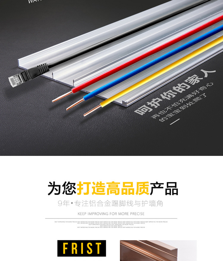 踢腳線詳情_05 踢腳線詳情_05