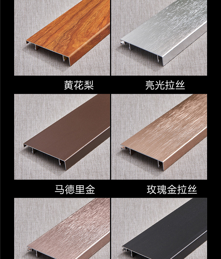 踢腳線詳情_11 踢腳線詳情_11