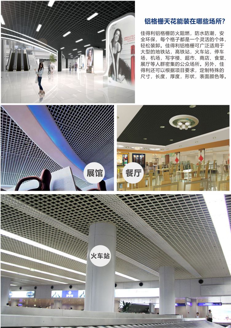 6鋁格柵運(yùn)用 6鋁格柵運(yùn)用