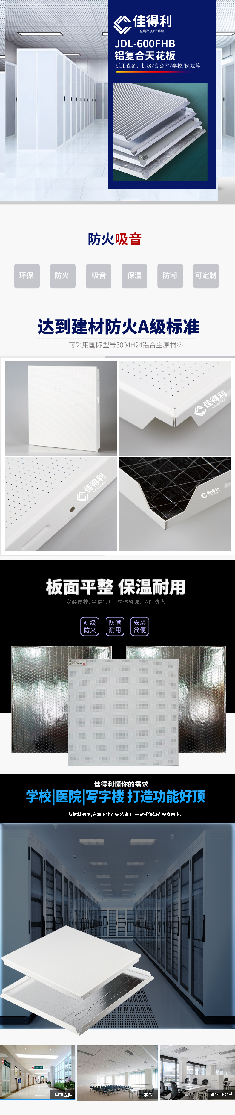 佳得利鋁復(fù)合板詳情1 佳得利鋁復(fù)合板詳情1