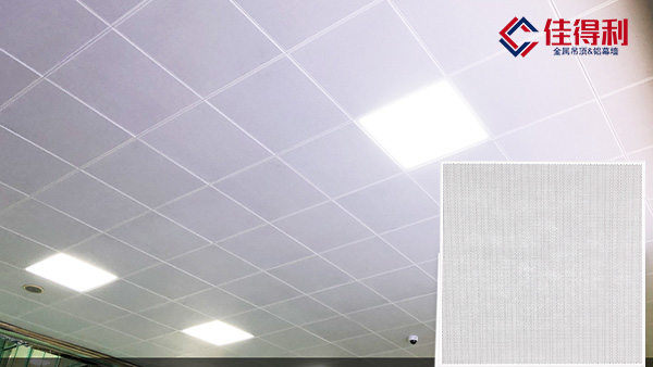 辦公室鋁扣板吊頂 辦公室鋁扣板吊頂