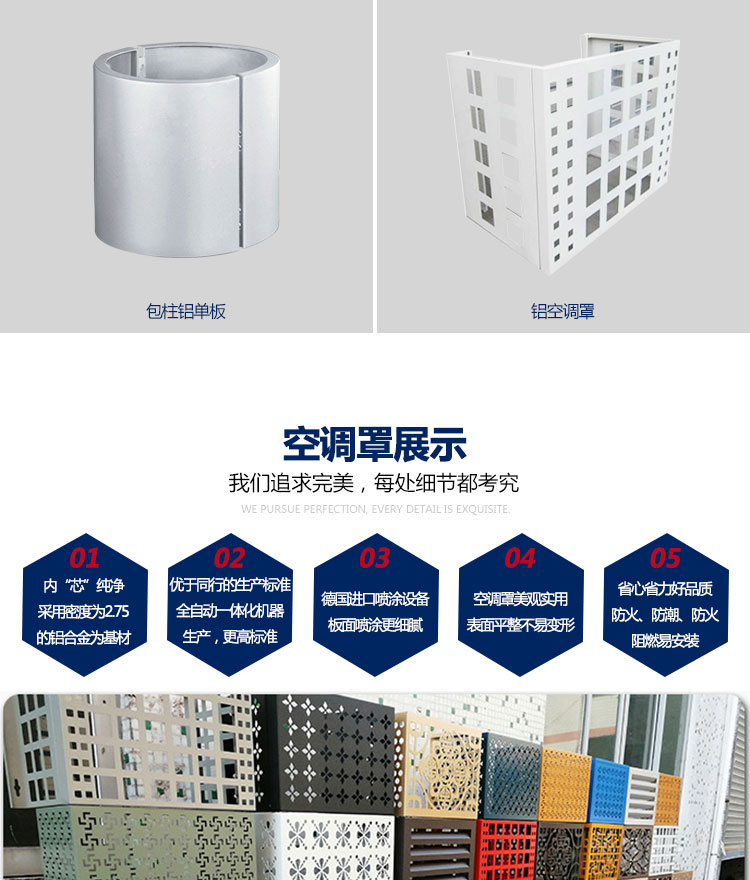 單板-空調(diào)罩_03 單板-空調(diào)罩_03