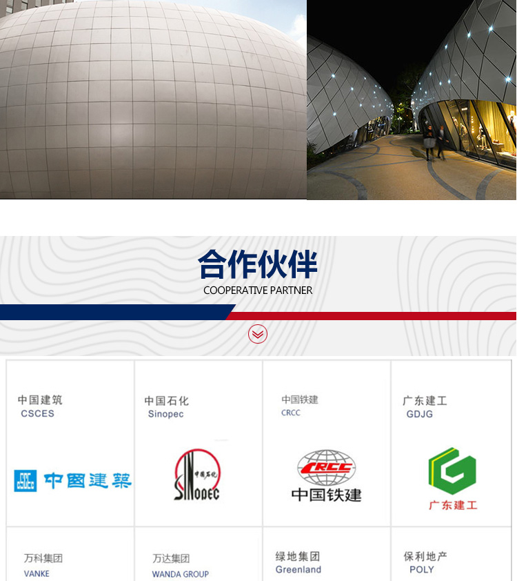 鋁單板詳情_11 鋁單板詳情_11