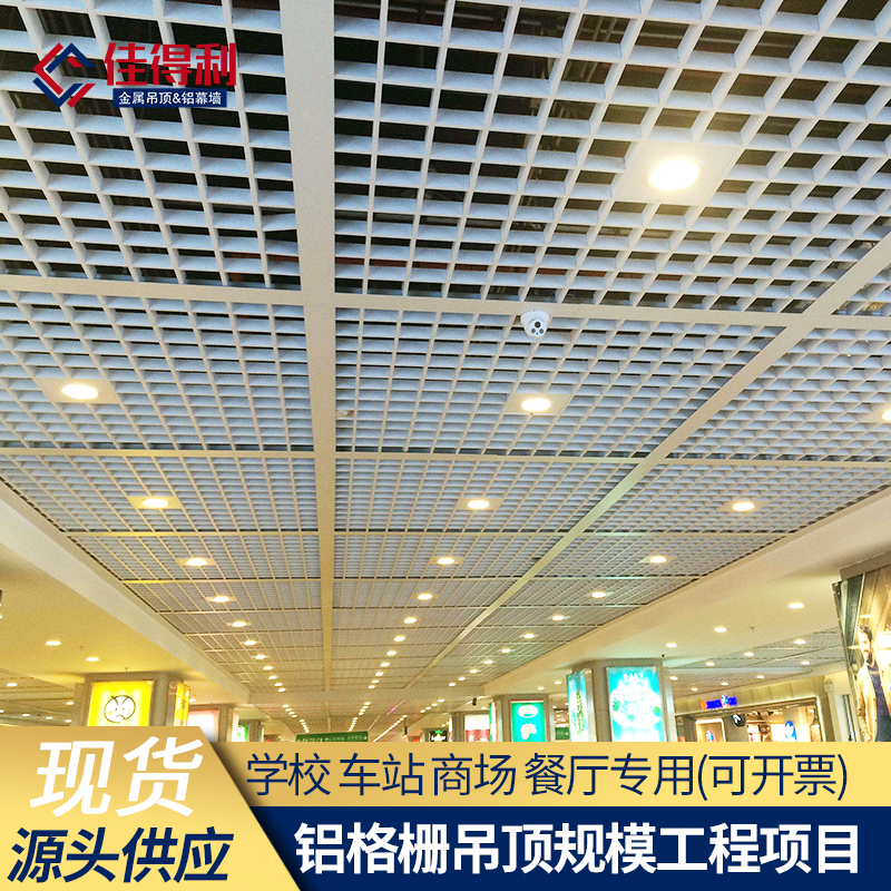 鋁格柵吊頂39