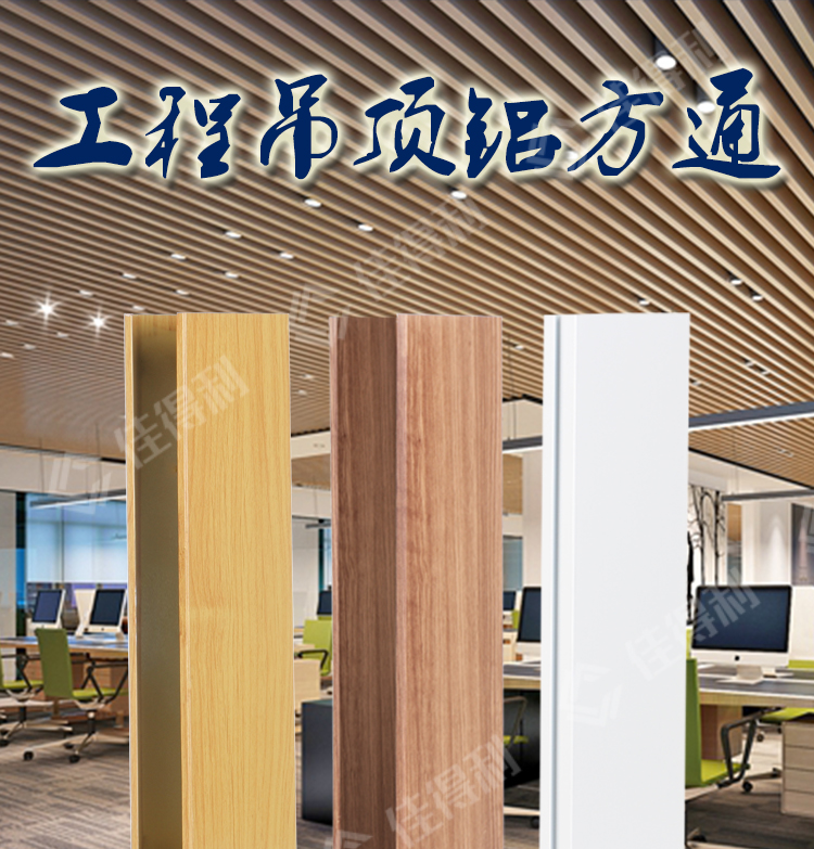 鋁方通詳情_(kāi)01 鋁方通詳情_(kāi)01