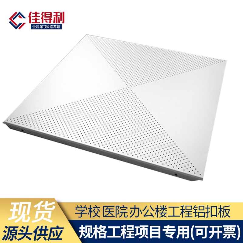 鋁扣板天花吊頂8